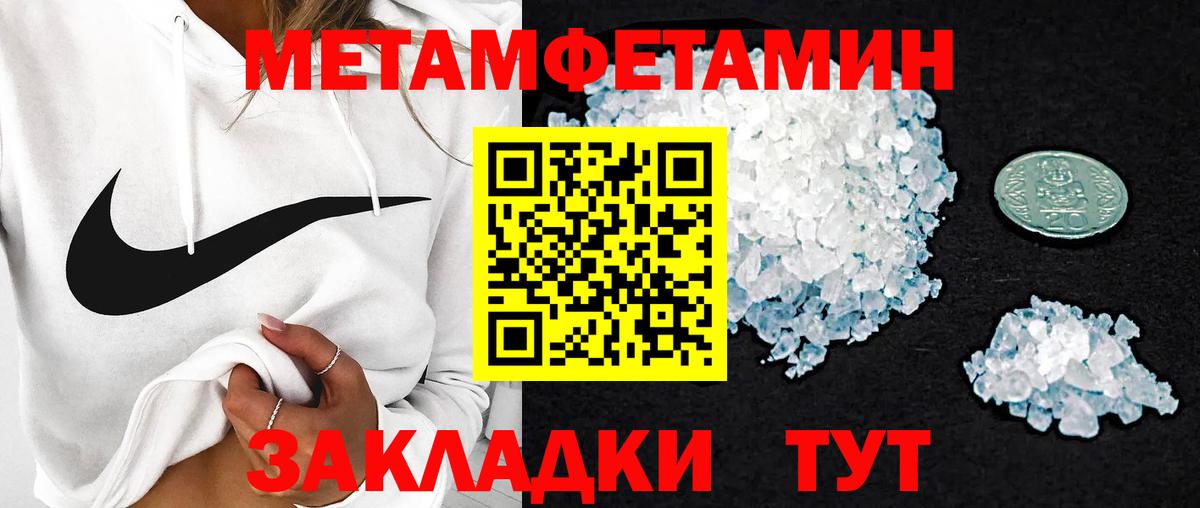 АМФЕТАМИН Розовый Кушва