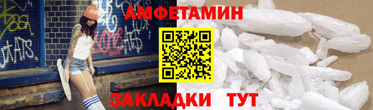 АМФЕТАМИН Розовый  Вход с VPN  АМФ  Кушва 