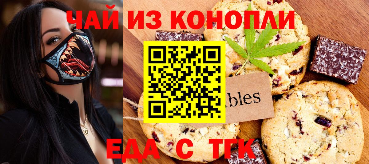 Кушва  Cannafood конопля  Вход с VPN 