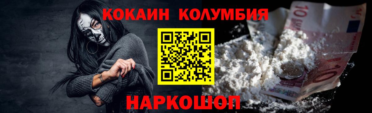Кушва  Кокаин Fish Scale  Cocaine Columbia  Вход с VPN 
