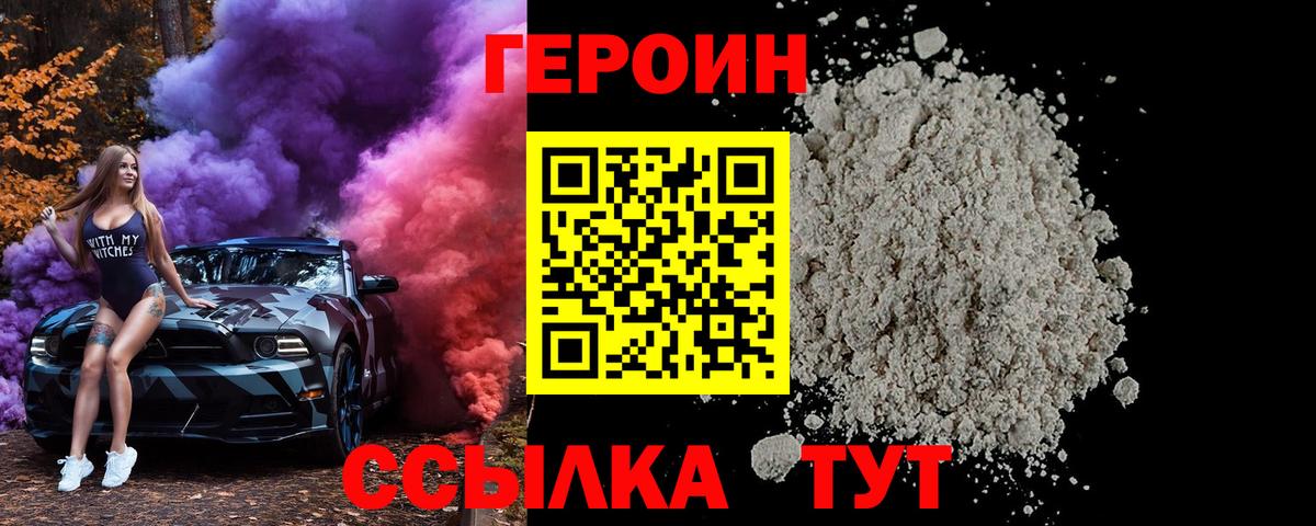 Героин афганец Кушва