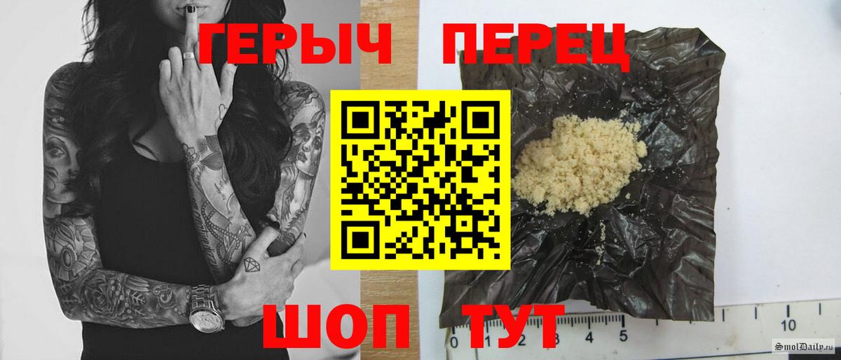 ГЕРОИН VHQ  ГЕРОИН  Кушва  Вход с VPN 