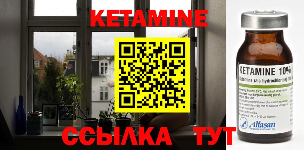 Кушва  Кетамин VHQ  Кетамин ketamine  Вход с VPN 