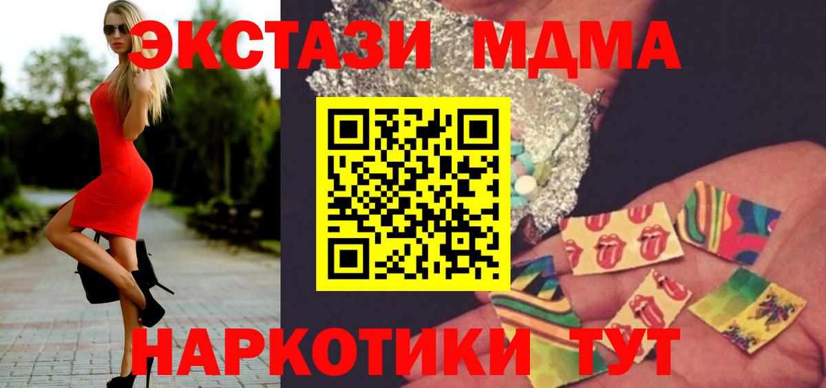 MDMA VHQ  МДМА crystal  Вход с VPN  Кушва 