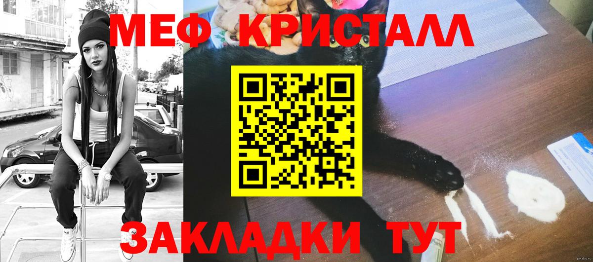 Мефедрон мука Кушва