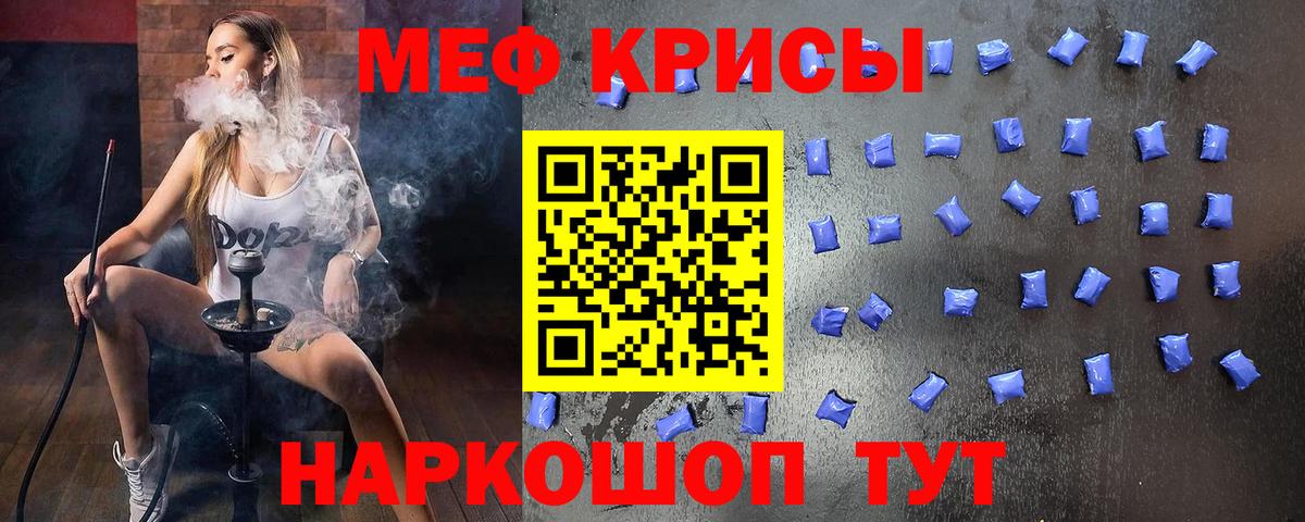 где продают   МЯУ-МЯУ mephedrone  Вход с VPN  Кушва  Мефедрон  МЯУ-МЯУ 