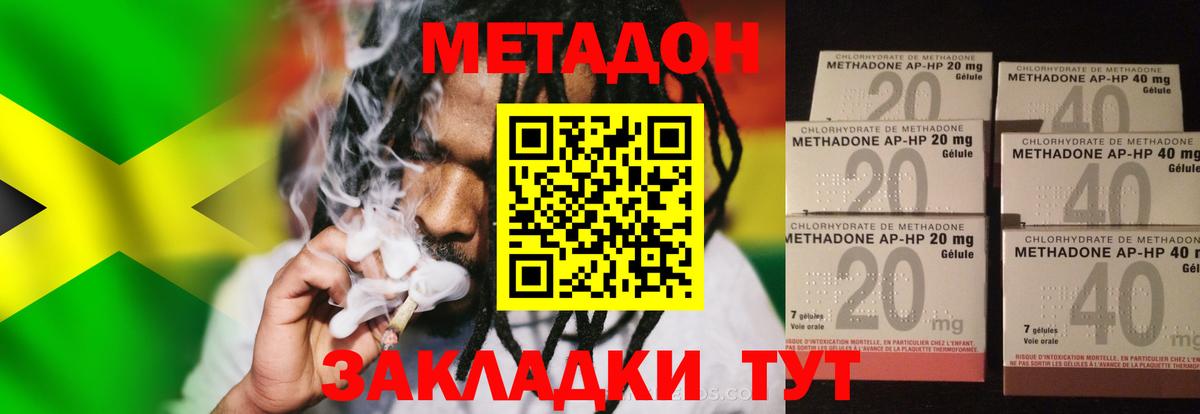 Кушва  Метадон мёд  Метадон белоснежный  Вход с VPN 
