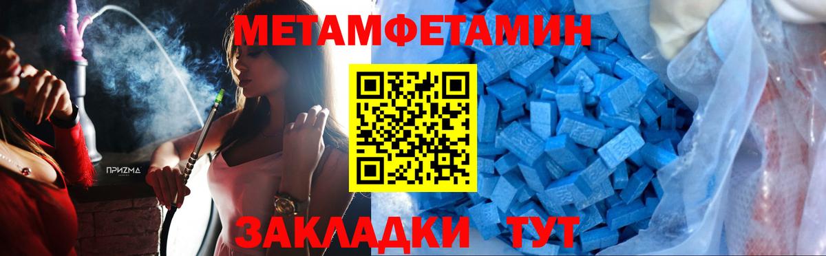 МЕТАМФЕТАМИН мет Кушва
