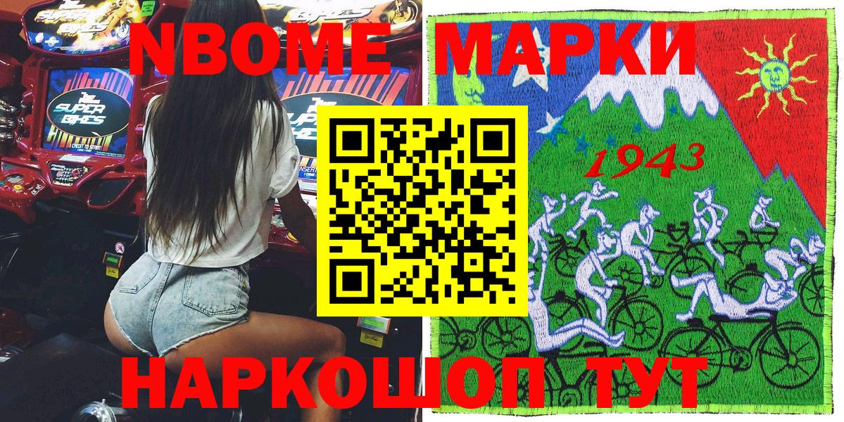 Марки 25I-NBOMe 1,5мг  Наркотические марки  Кушва  Вход с VPN  как найти   Марки 25I-NBOMe 1,5мг 